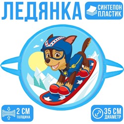 Санки-ледянки мягкие d=350 мм, Щенячий патруль, уценка