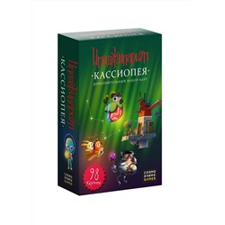 Наст. игра "Имаджинариум. Кассиопея" (дополнение) арт.52053 (РРЦ 990 руб) / 20