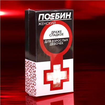 Конфеты-таблетки "Для взрослых девочек", 100 г. (18+)