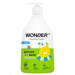 WONDER LAB Детское экомыло (фруктовый лимонад) 0,54 л