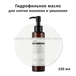 Гидрофильное масло Klairs Gentle Black Deep Cleansing Oil 150ml (51)