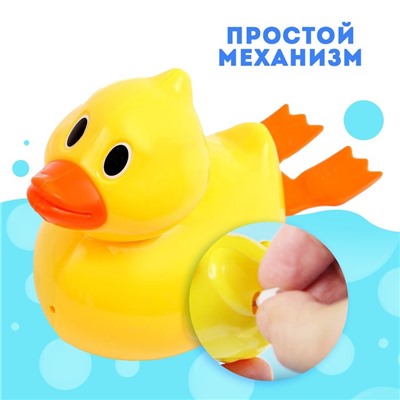 Водоплавающая игрушка «Утёнок», заводная