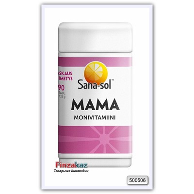 Витамино-минеральный комплекс для беременных и кормящих мам Sana-sol Mama Monivitamiini 90 таб