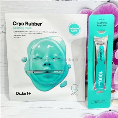 Альгинатная маска для лица Dr.Jart+ Sooting Allantoin Cryo Rubber Mask (78)