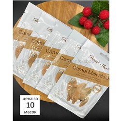 Тканевые маски Dear She Camel Milk Mask 10 штук