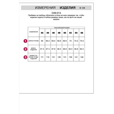 Жакет на молнии из тонкого футера с эластаном VILATTE #1026787