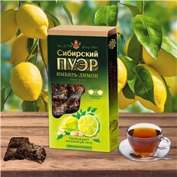 Чайный напиток Сибирский пуэр Имбирь-лимон