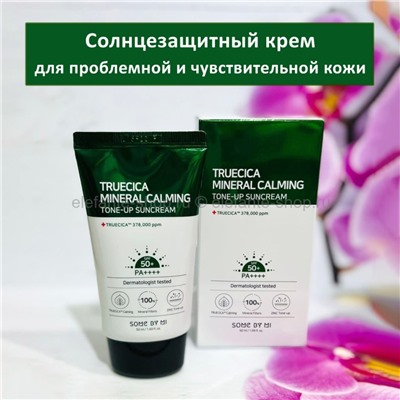 Солнцезащитный крем Some By Mi Truecica Mineral Calming Tone-Up Sun Cream 50ml (78)