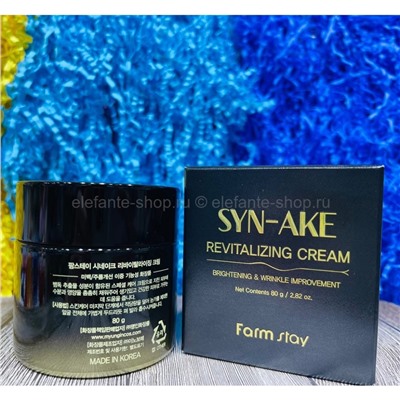 Омолаживающий крем с пептидом Syn-ake FarmStay Revitalizing Cream 80ml (125)