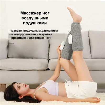 Массажный пояс для голени Lower Leg Massage Belt BX-88588 оптом