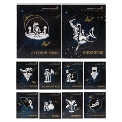 Комплект Предметных тетрадей из 10шт 48-1013 Космическая Одиссея