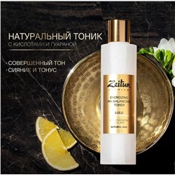 ZEITUN Тоник для лица   LULU. Энергетический и pH-балансирующий для тусклой кожи, 200мл