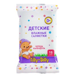 Влажные салфетки детские Tilly-Dilly 15шт (1+1)