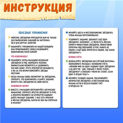 Развивающий набор «Морские задания», 10 пластиковых фигурок, набор карточек