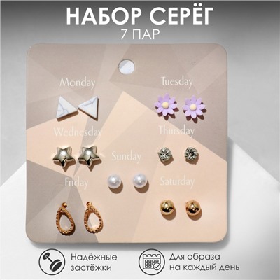 Серьги набор 7 пар "Неделька" лето, цветные