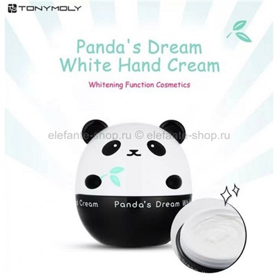 Осветляющий крем Tony Moly Pandas Dream White Magic Cream, 50 гр (51)