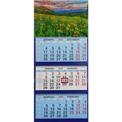 2024г. Календарь-трио Природа Цветочный луг КТ-24426