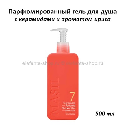 Гель для душа Masil 7 Ceramide Perfume Shower Gel Sweet Love 500ml (13)