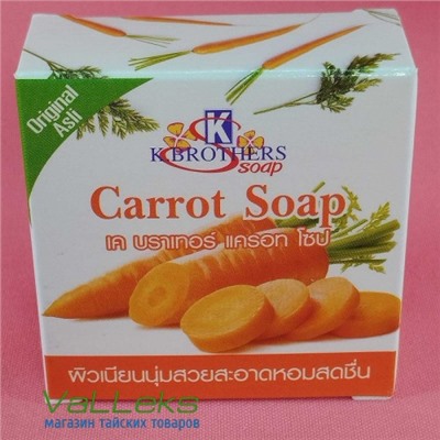 Морковное мыло с кокосовым маслом K.Brouthers 60гр.