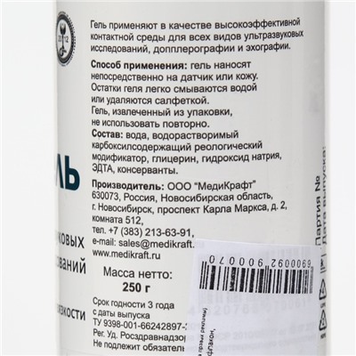 Гель для УЗИ "Акугель" средней вязкости, флакон, 0,25 кг