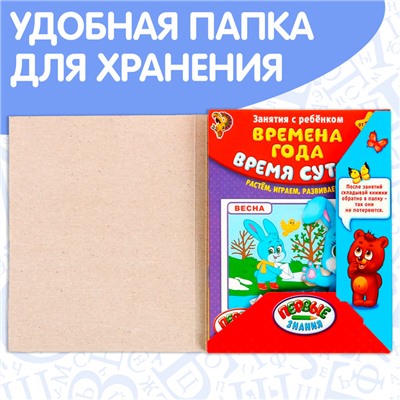 Обучающие книги «Полный годовой курс. Серия от 2 до 3 лет», 6 книг по 16 стр., в папке