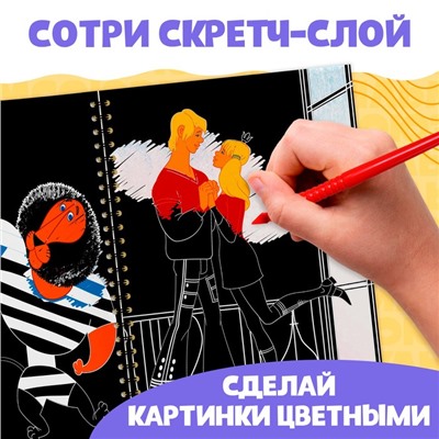 Творческая книга «Гравюры», Союзмультфильм