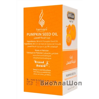 Масло Тыквенных семечек | Pumpkin Seed Oil (Hemani) 30 мл