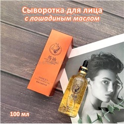 Сыворотка Horse Oil Moisturiz Gold Essence 100 ml (106)