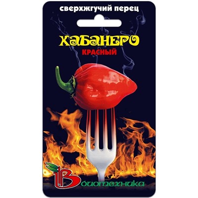 Перец острый Хабанеро Красный