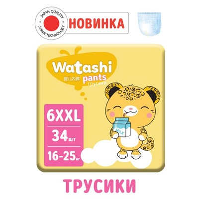 Подгузники-трусики одноразовые WATASHI для детей 6/XXL 16-25 кг 34 шт.