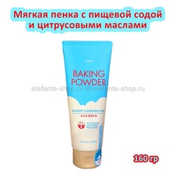 Пенка для умывания Etude House Baking Powder BB Deep Cleansing Foam 160g (51)