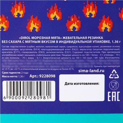 Жевательная резинка в открытке «Новой нервной системы», 1 шт. х 1,36 г.