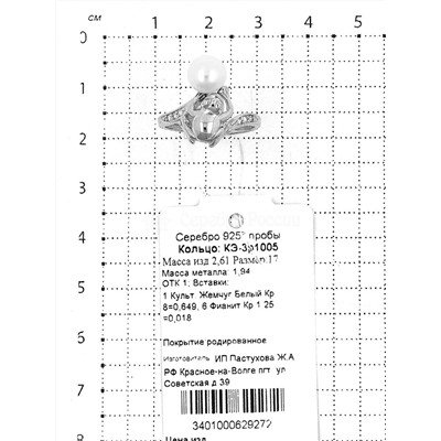 Серьги из серебра с культ.жемчугом и фианитами родированные 925 пробы СЭ-3р1005