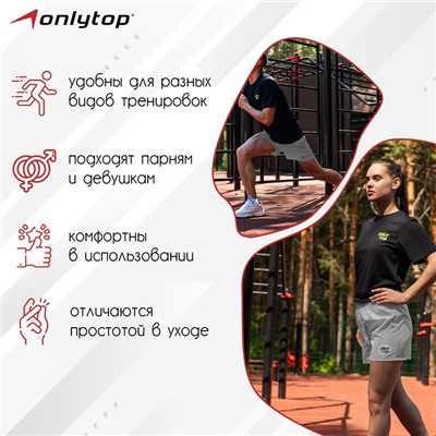 Шорты спортивные ONLYTOP unisex grey, р. 48