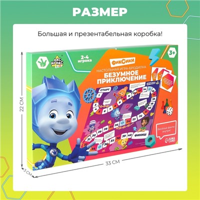 Настольная игра «Безумные приключения», 2-4 игрока, 3+