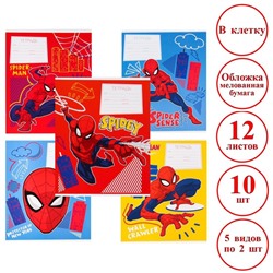 Комплект тетрадей из 10 шт "Человек-паук", 12 листов, в клетку, обложка бумага мелованная,