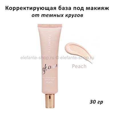 База под макияж PROMETTE Glam Origin Radiance Makeup Base Peach 30g (51)