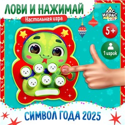 Настольная игра для детей на внимание «Лови и нажимай», мемо, 1 игрок, 5+