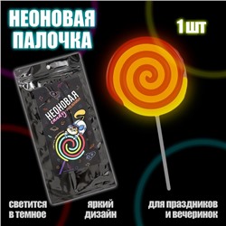 Неоновая палочка Candy