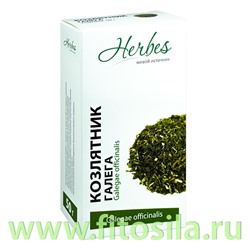 Козлятник (галега) (трава) 50 гр Herbes