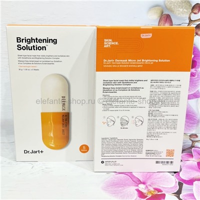 Маска для лица Dr.Jart Dermask Brightening Solution Mask (78)