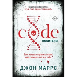 Code. Носители