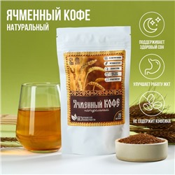 Ячменный кофе в фильтр пакетах, 60 г. (20 шт. х 3 г)