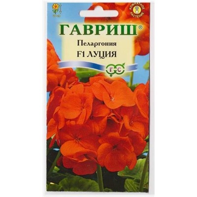 Пеларгония Луция F1 (Код: 67241)