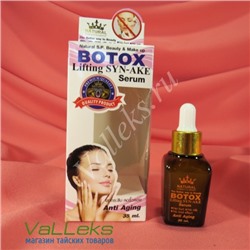 Антивозрастная сыворотка для лица с коллагеном Botox Lifting SYN -AKE Serum Anti Aging, 35 мл