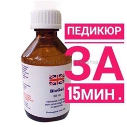 Гель для ног BioGel 50 мл