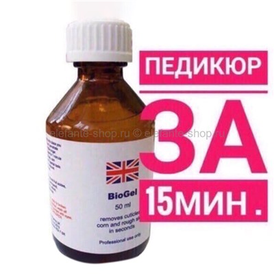 Гель для ног BioGel 50 мл