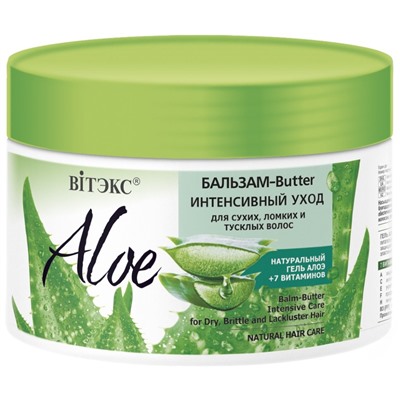 Бальзам-Butter с алоэ и комплексом из 7 витаминов "Интенсивный уход для сухих, ломких и тусклых волос" Aloe 97% Витэкс, 300 мл