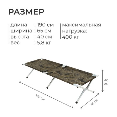 Раскладушка складная «Медведь», 190х65х40 см, цвет МИКС