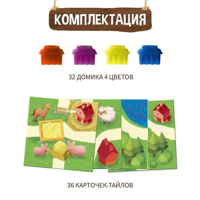 Настольная игра «Деревня Каркушино», уценка